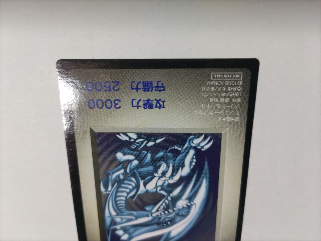 B•E•Wドラゴン 青眼の白龍