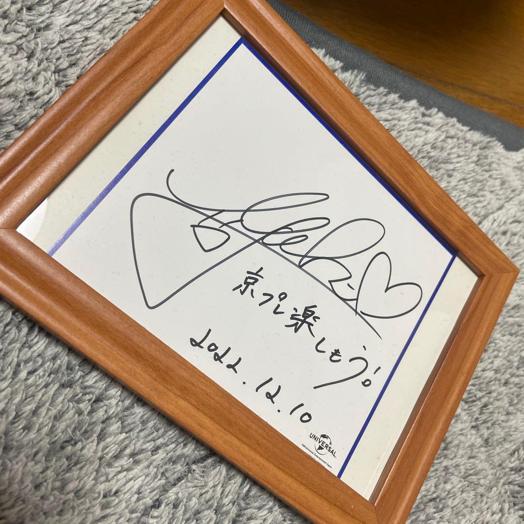 中島由貴直筆サイン 京都プレミアム 最終値下げ