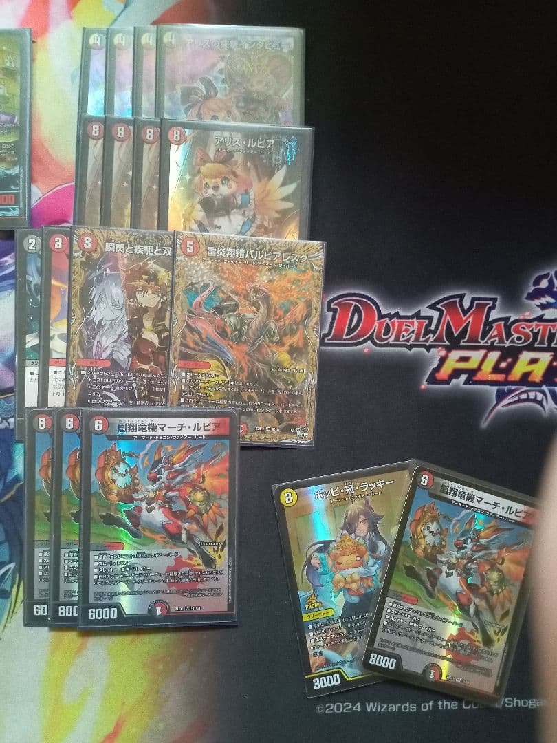 デイガファイアーバード　デッキ　高レート