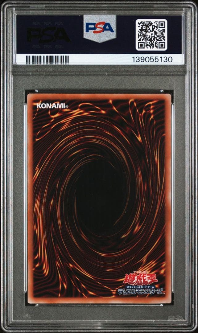 極美品 スターダスト・ドラゴン バスター プリズマ　プリシク PSA10