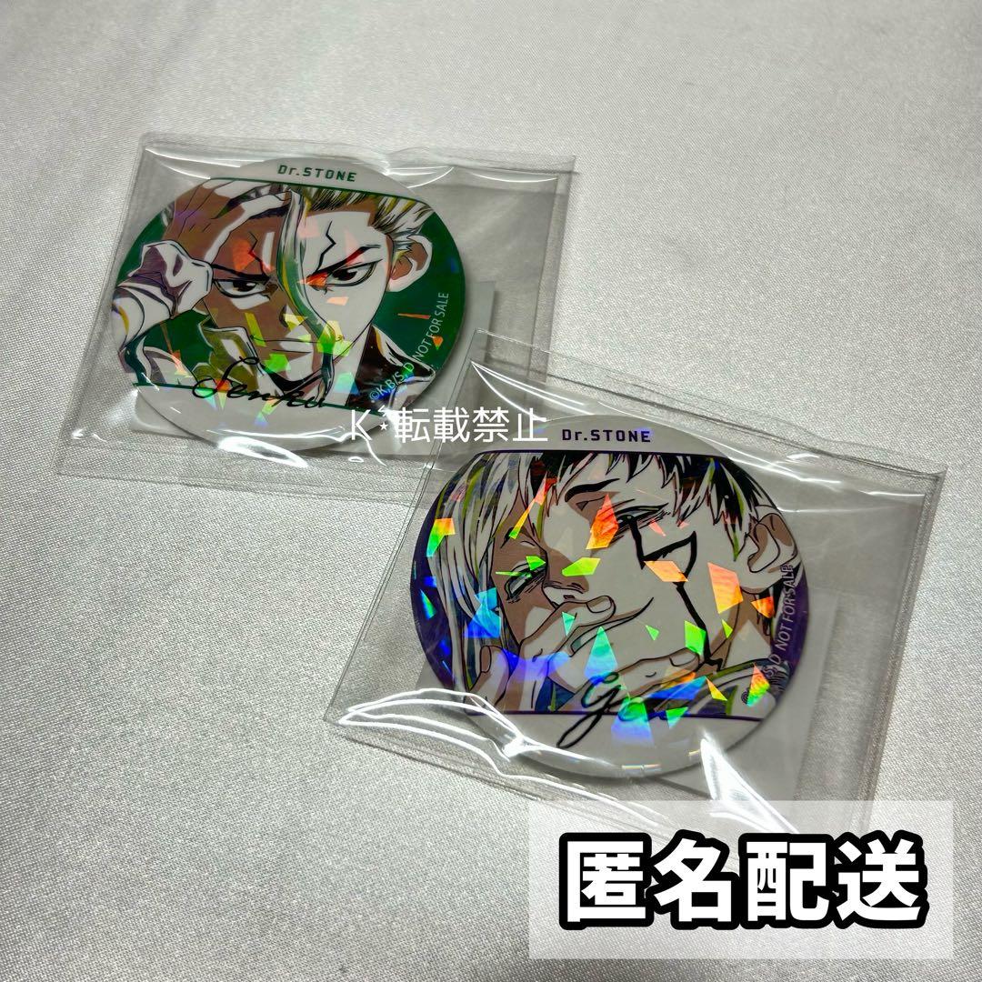 Dr.STONE Ani-Art box特典 ホログラム缶バッジ 千空 ゲン