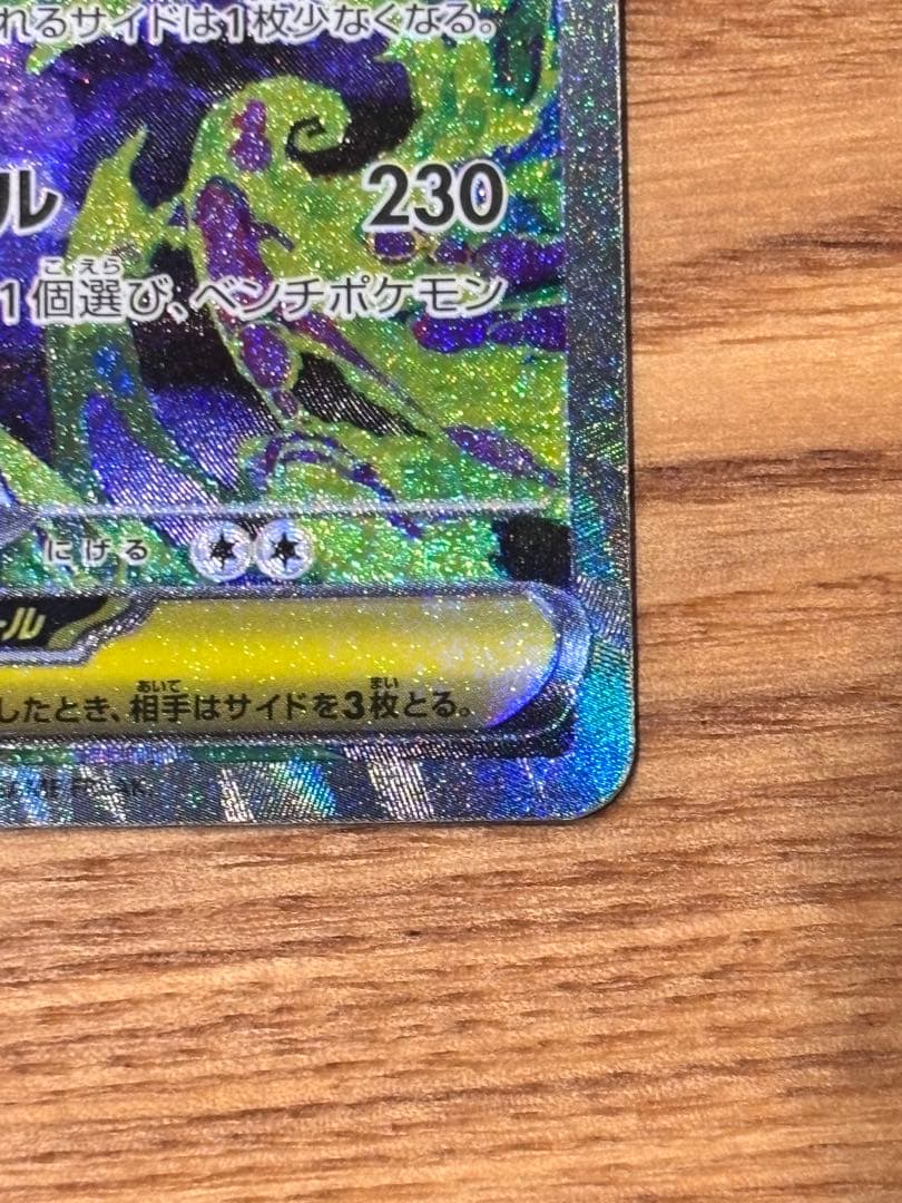 ポケモンカード　メガドリーム　メガゲンガーex SAR