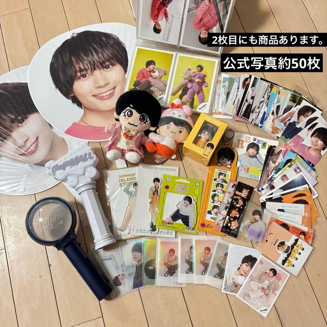 なにわ男子 大西流星 まとめ売り アクスタ 写真 指人形 フォトカードホルダー