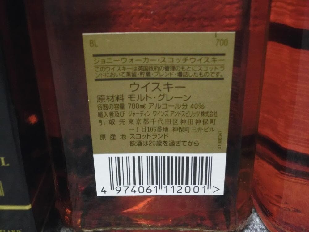 未開栓２本　ジョニーウォーカー ブラックラベル エクストラ 12年　黒ラベル