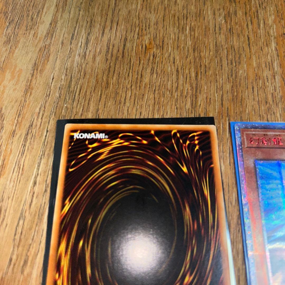 遊戯王　幻創龍ファンタズメイ　アジア版20thシークレット　3枚