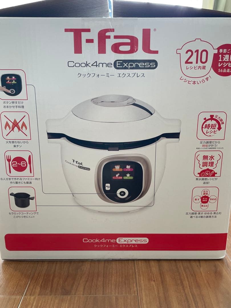 T-fal ティファール　クックフォーミーExpress 6L 新品未使用