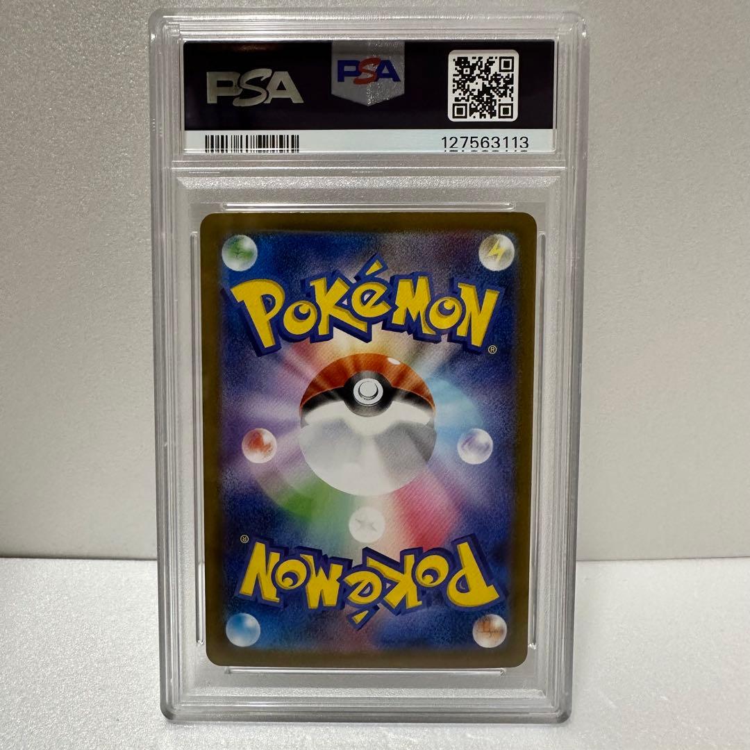 PSA10 ロケット団のミュウツーex SAR ロケット団の栄光 125/098