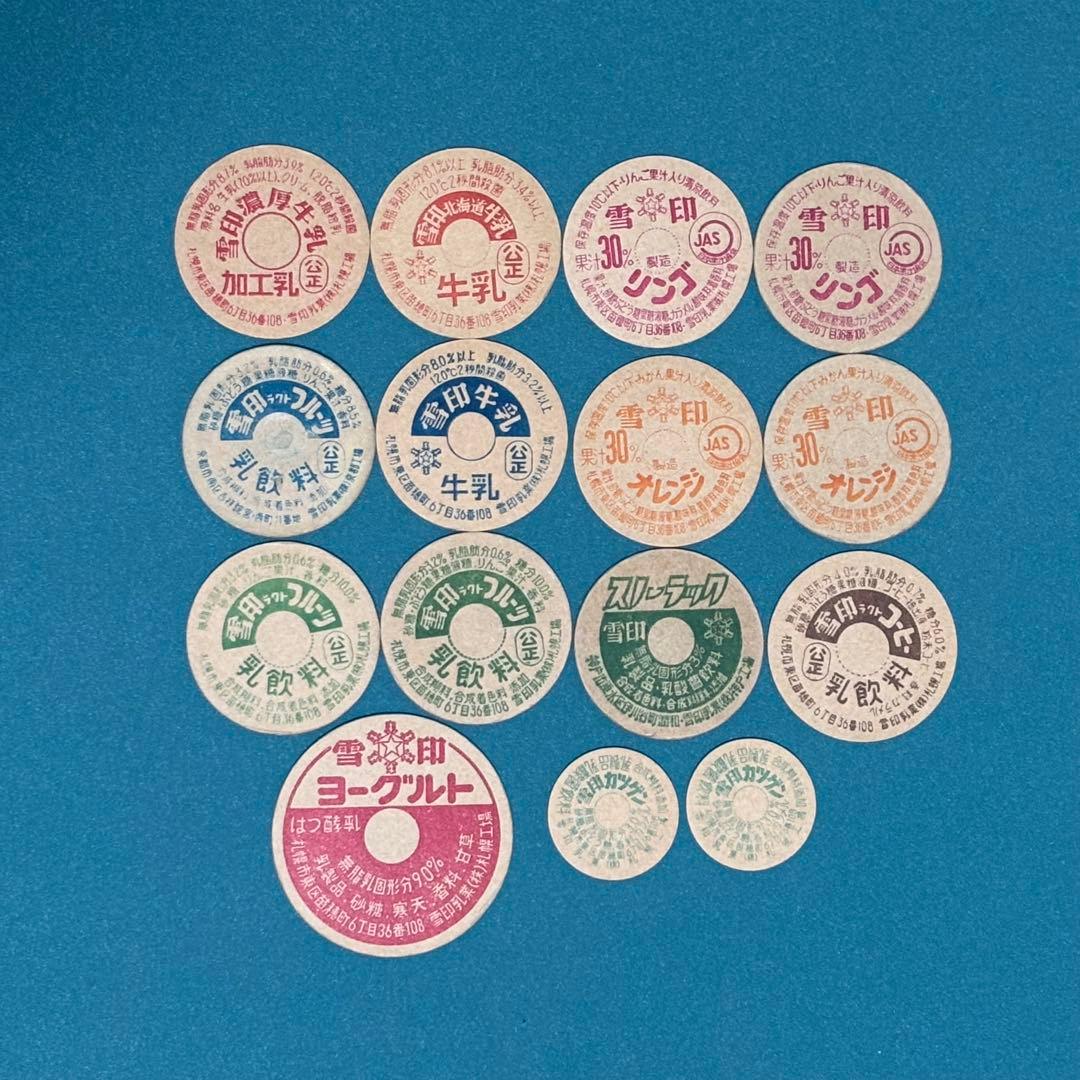 【昭和レトロ】牛乳キャップ 15枚 雪印