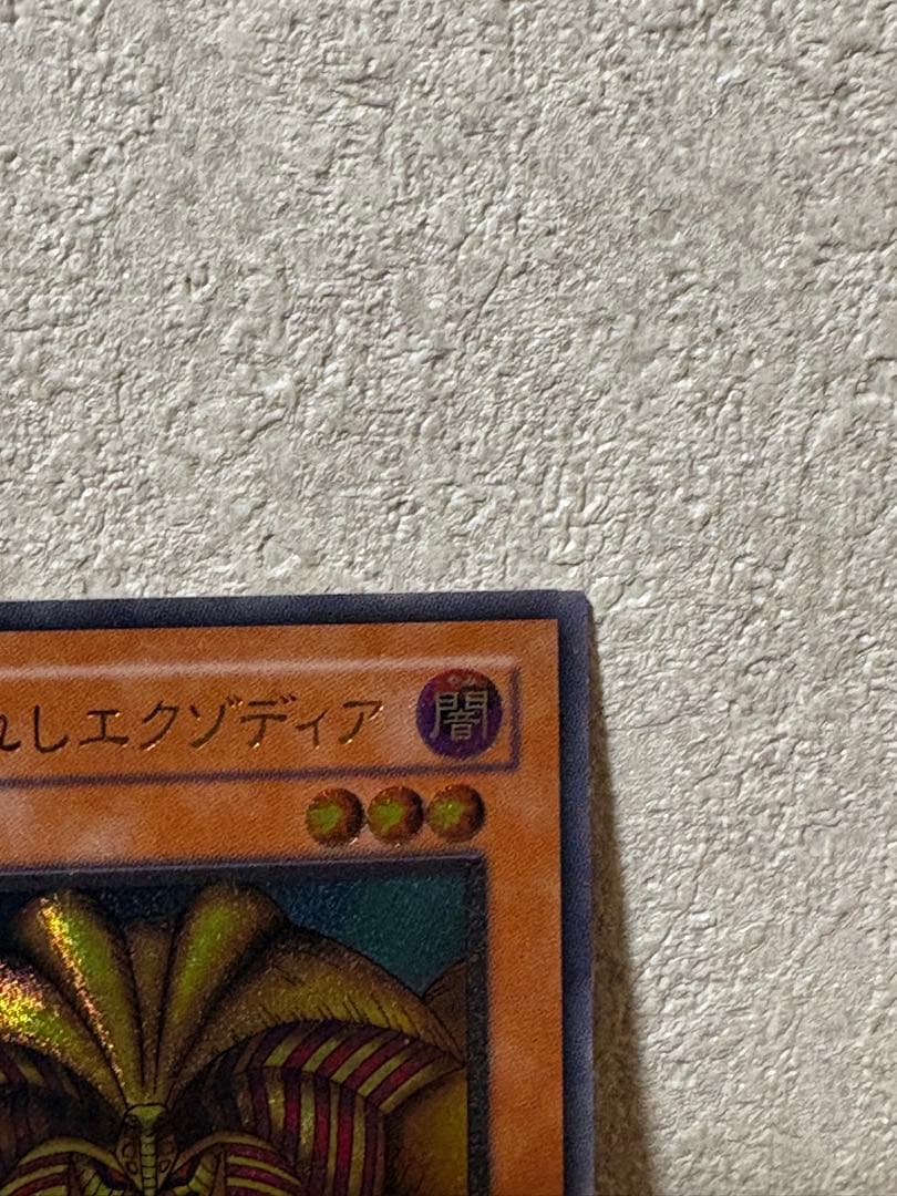 遊戯王 封印されしエクゾディア レリーフ