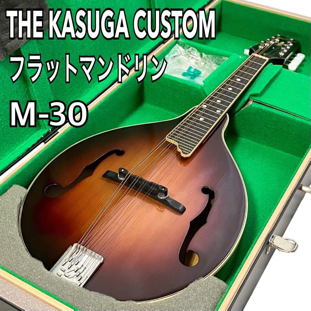 フラット マンドリン M-30 ケース付 8弦 ヴィンテージ 春日楽器