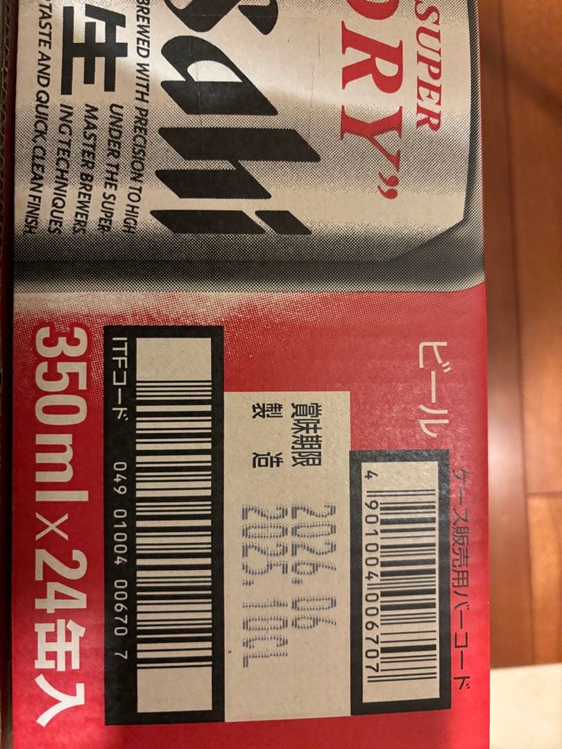 ラ*プ様 アサヒ スーパードライ 350ml×24本×2ケース (48本)