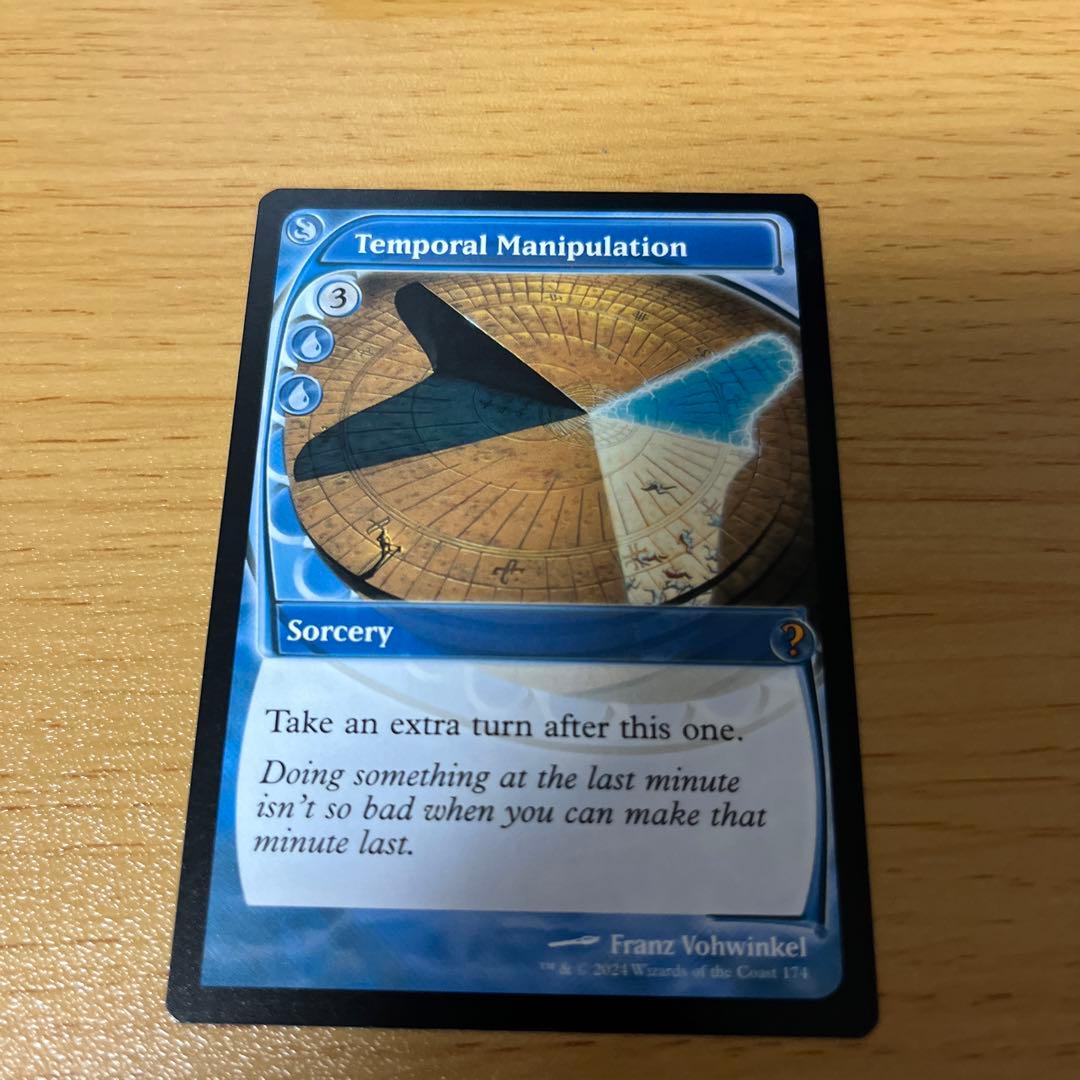 MTG MB2 Temporal Manipulation 時間操作