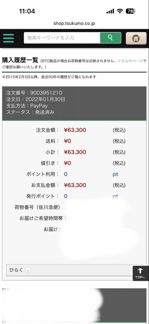 FlexScan EV2485-BK ブラック　24.1 WUXGA IPS