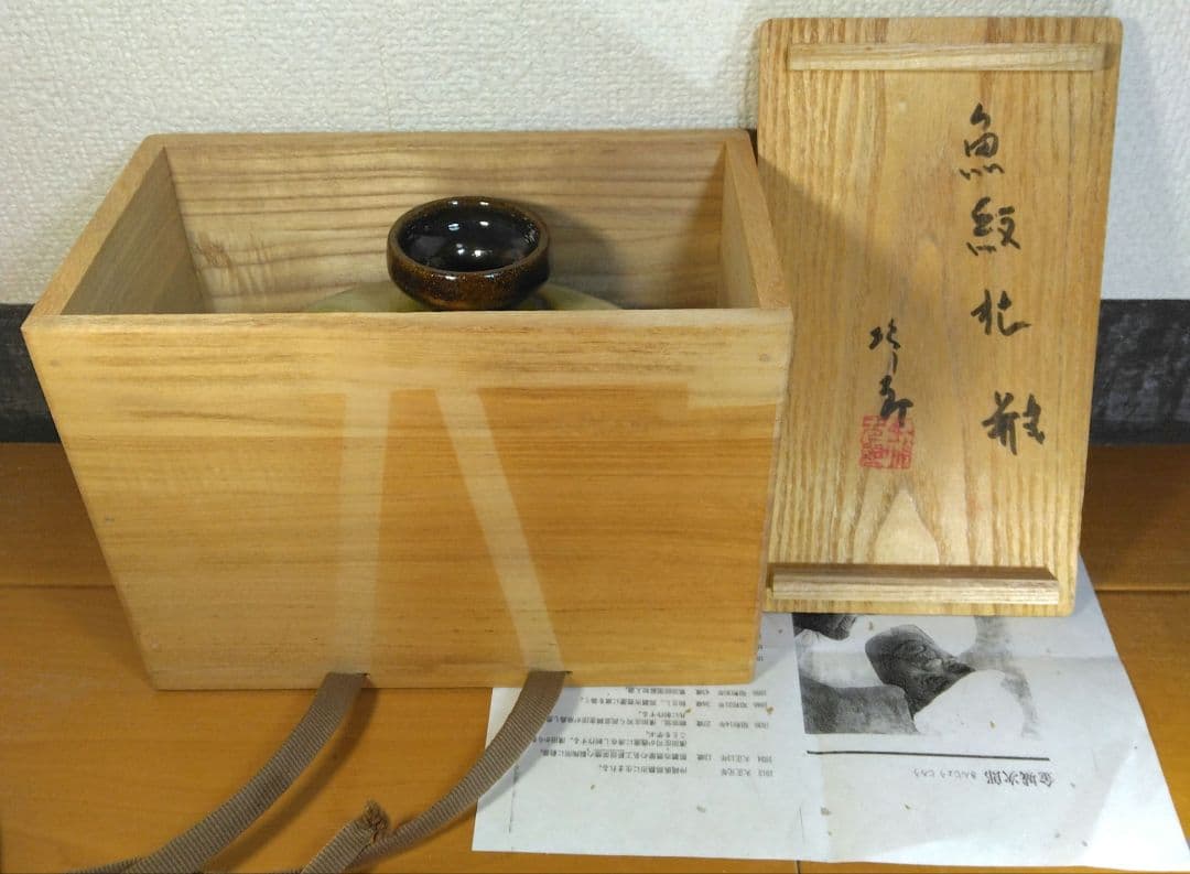 人間国宝 金城次郎 魚紋抱瓶 栞 共箱 美品 やちむん 壺屋焼 壷屋焼