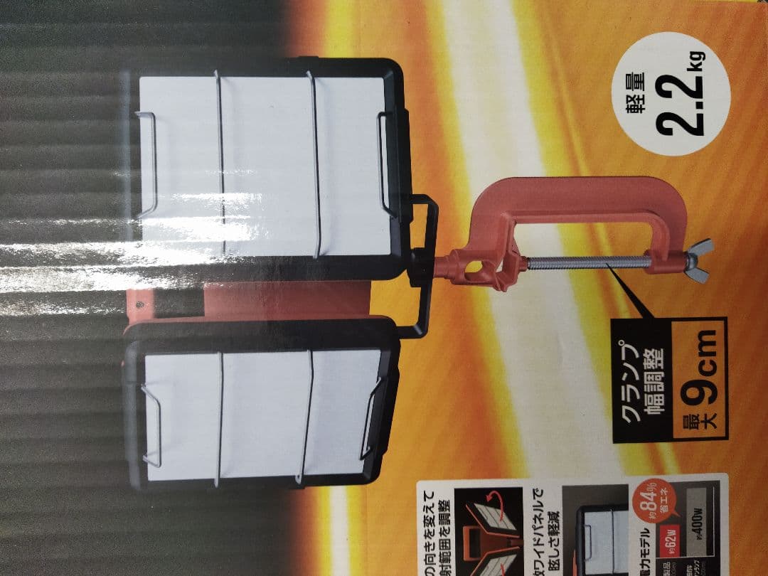 日曜日まで値下げアイリスオーヤマ LED投光器　クランプライト AJ　7500