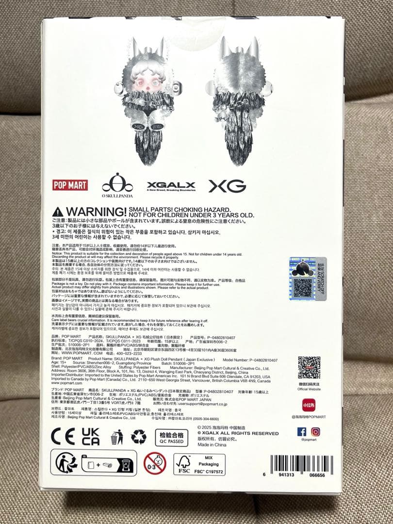 【しっぽ大き目】【目綺麗】【メイク濃い目】【速達も可能】スカルパンダ × XG