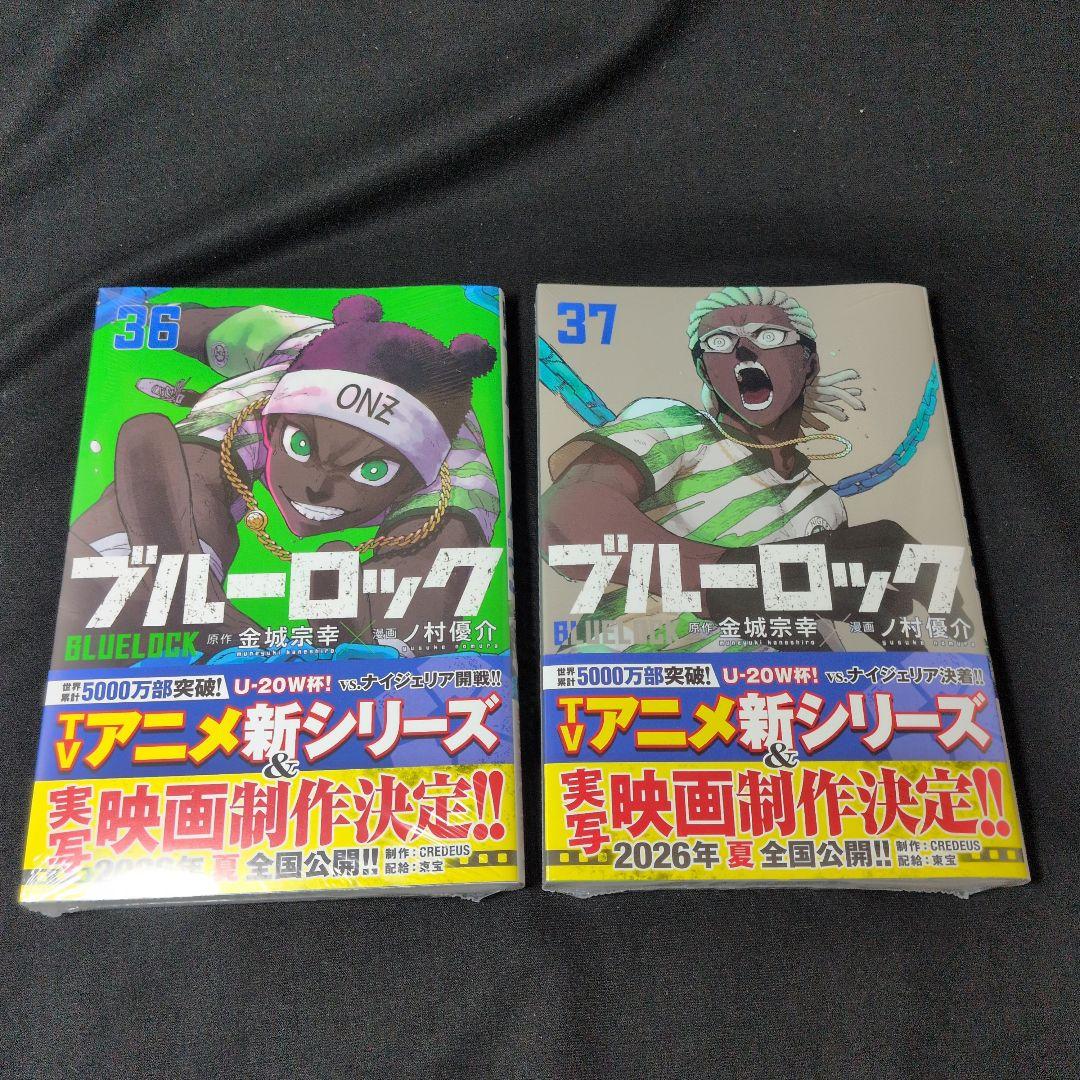 【新品あり】ブルーロック 1-37巻 全巻セット 関連本 Episode原宿