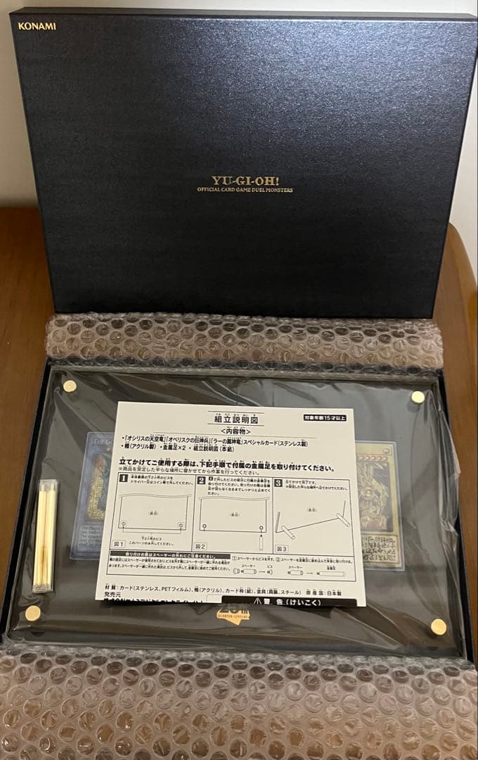 三幻神ステンレス遊戯王OCG 25周年記念カードセット