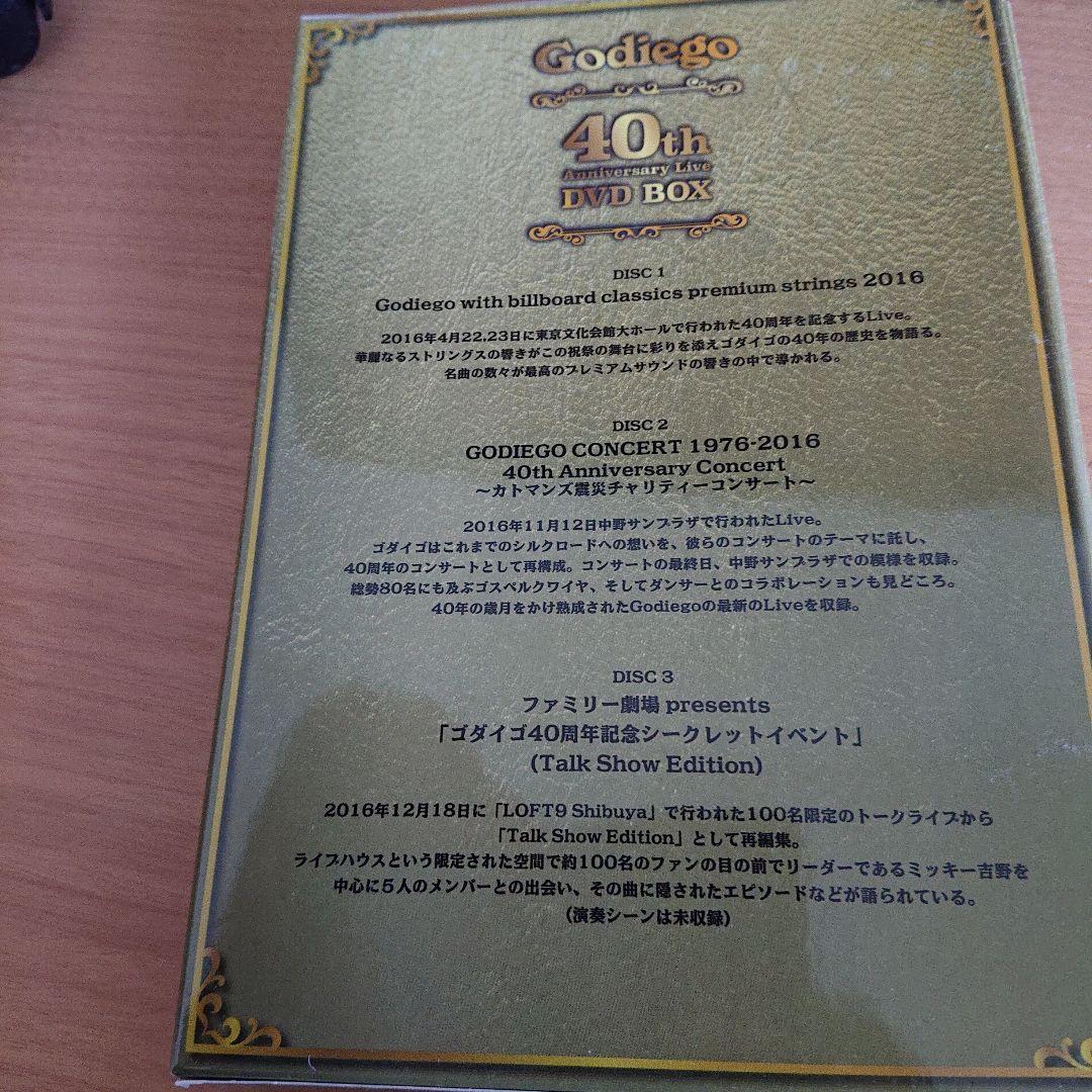 s*n様 ゴダイゴ/Godiego 40th Anniversary Live