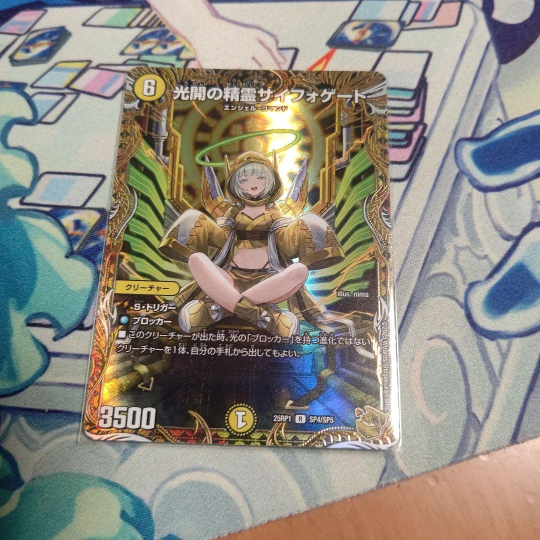 サイフォゲート 金トレジャー