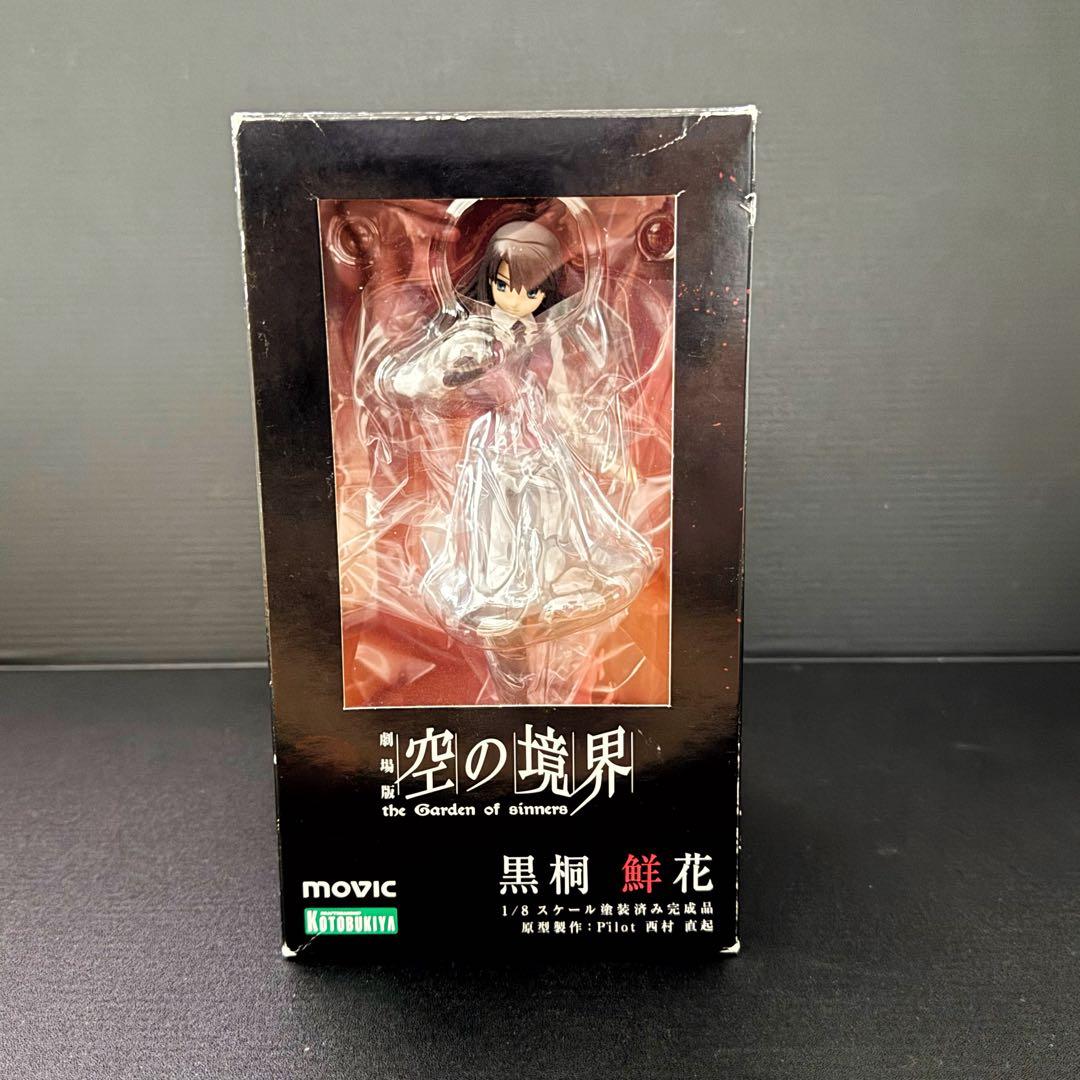 空の境界　伽藍の洞　両儀式 空の境界 黒桐鮮花 フィギュア 2体セット