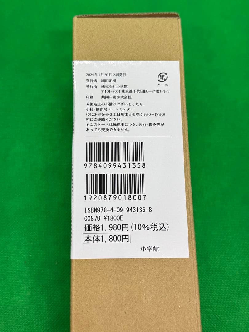 未開封 葬送のフリーレン プレミアムポスターコレクション 第1巻カバーイラスト