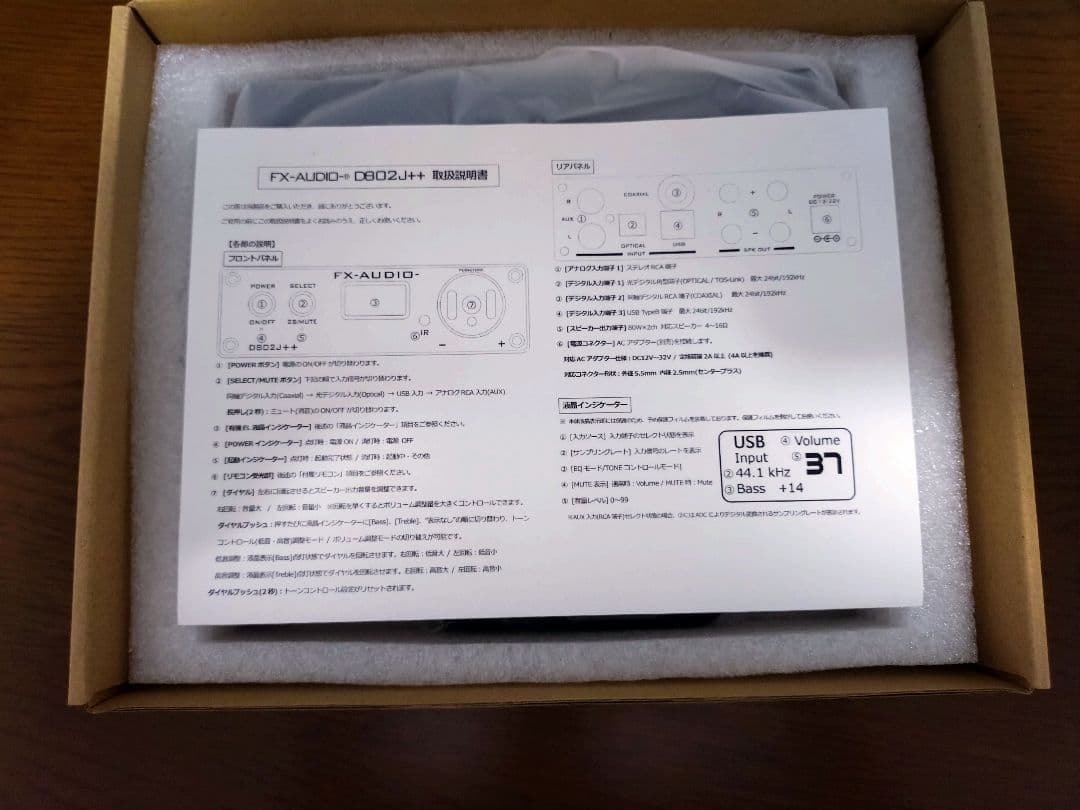 FX-AUDIO- D802J++ フルデジタルアンプ 極美品