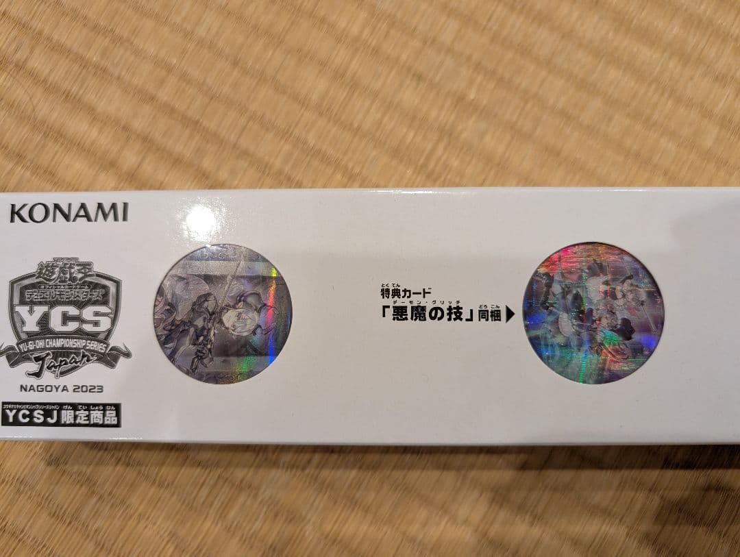 遊戯王　YCSJ　ラビュリンス　デュエルセット（未開封）