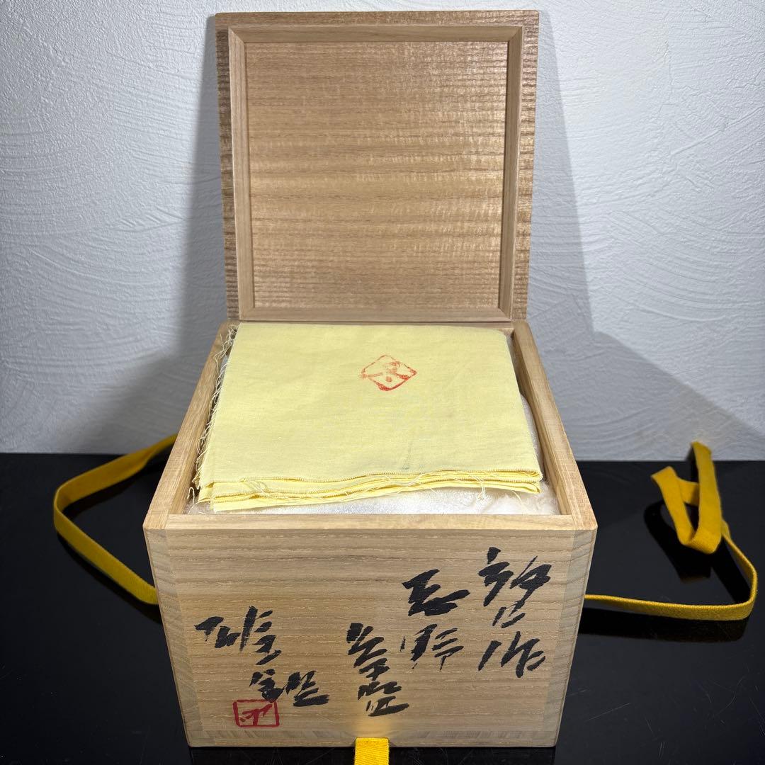 真作　人間国宝　藤原啓作　藤原雄鑑　志野茶碗　希少作品