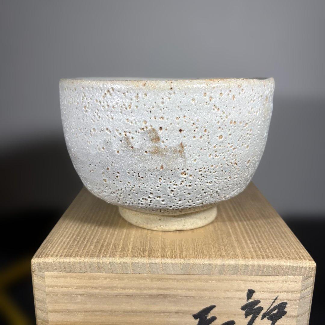 真作　人間国宝　藤原啓作　藤原雄鑑　志野茶碗　希少作品