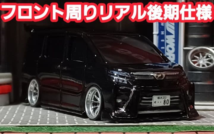 【ＴＡＫＡ☆８０ヴォクシーＤＡＤ仕様】□改造□トミカ□カスタム□ミニカー□