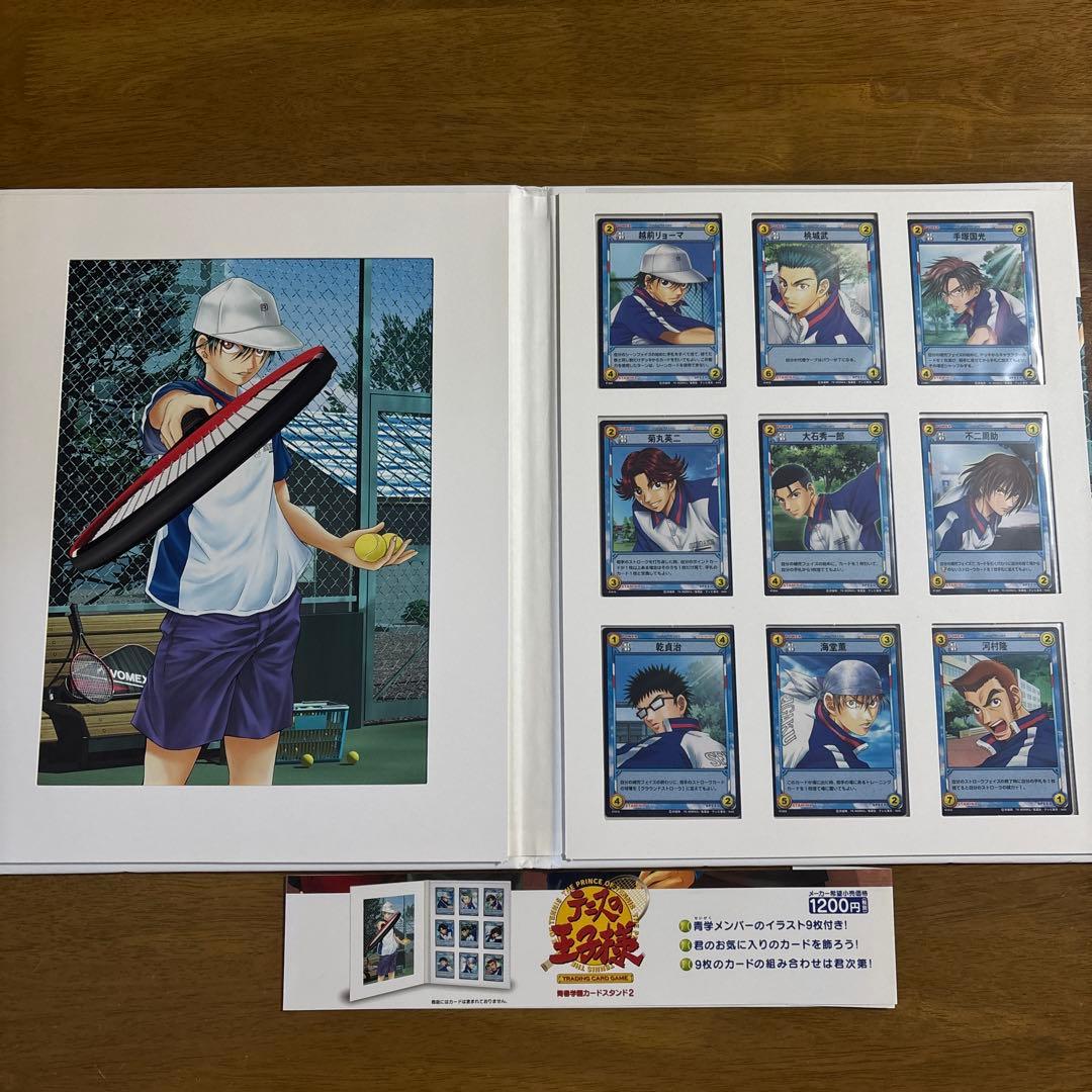 テニスの王子様　トレカ　カード　青春学園　カードスタンド２　ファイル