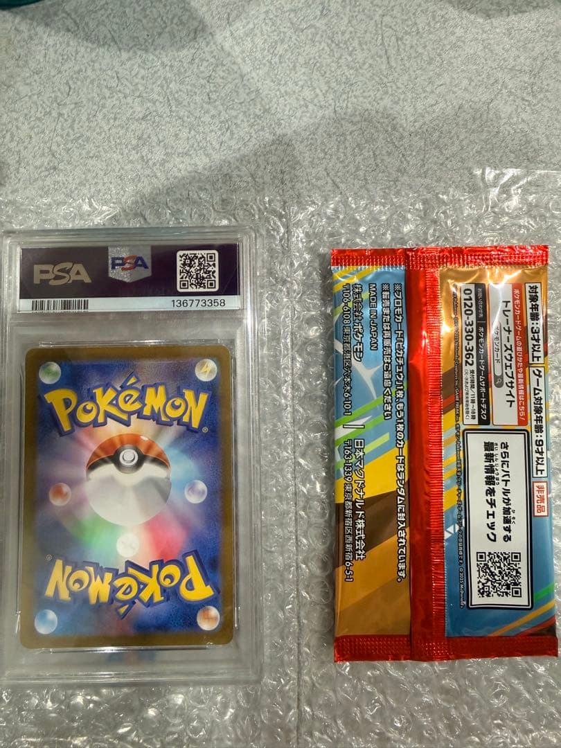 ピカチュウARとMacのプロモ