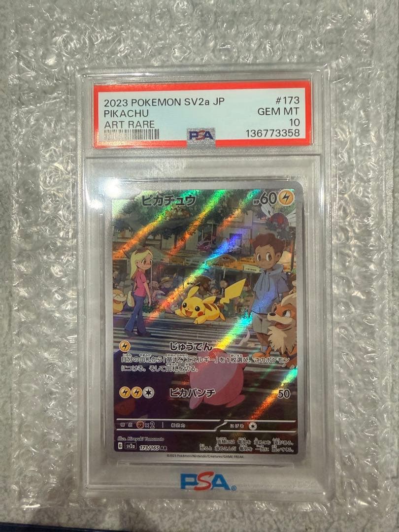 ピカチュウARとMacのプロモ