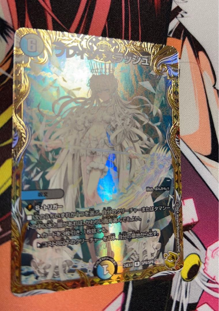 ブレインスラッシュ 金トレジャー デュエマ