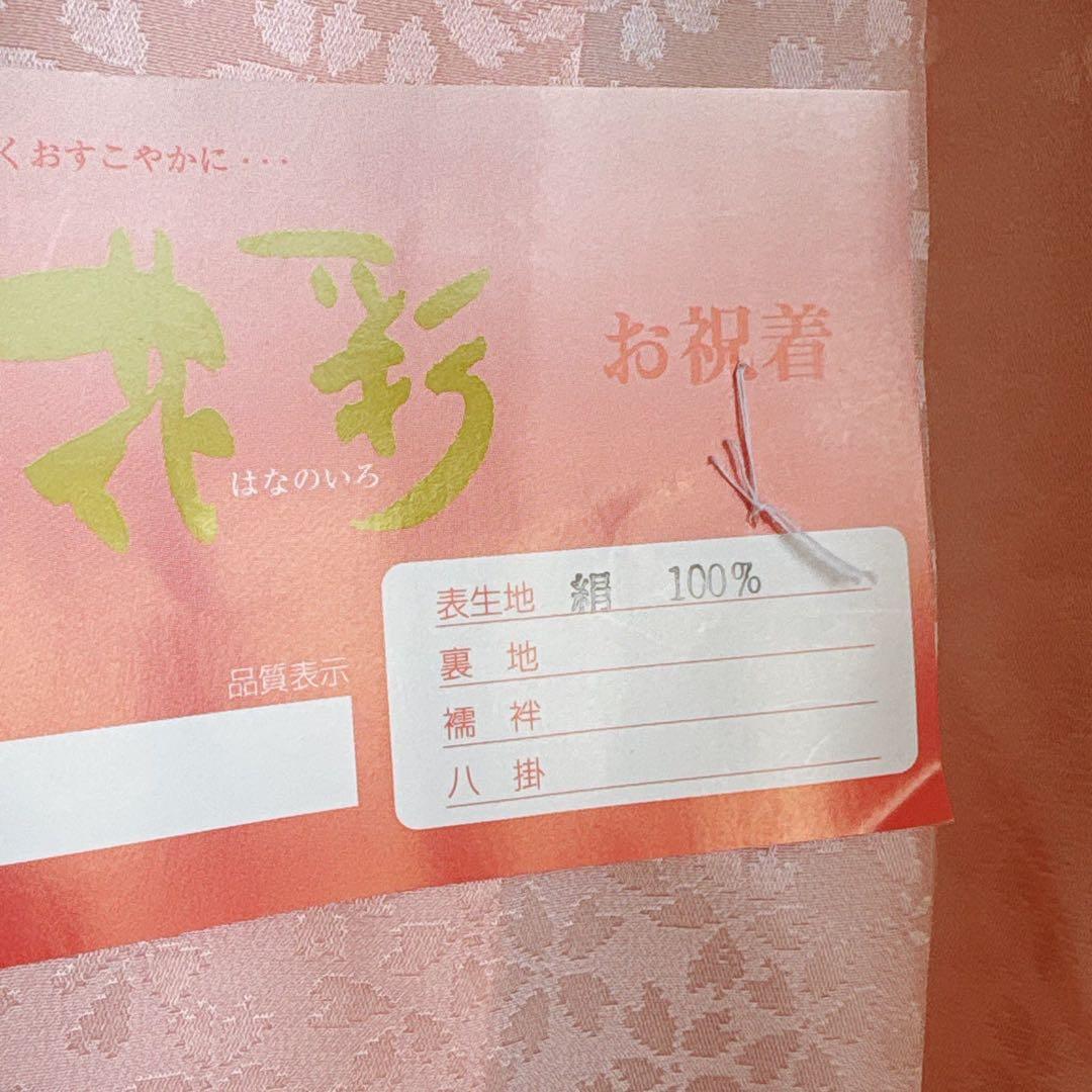 フルセット　七五三７歳女の子ピンク地　桜扇蝶　オレンジ袋帯　絹長襦袢7123