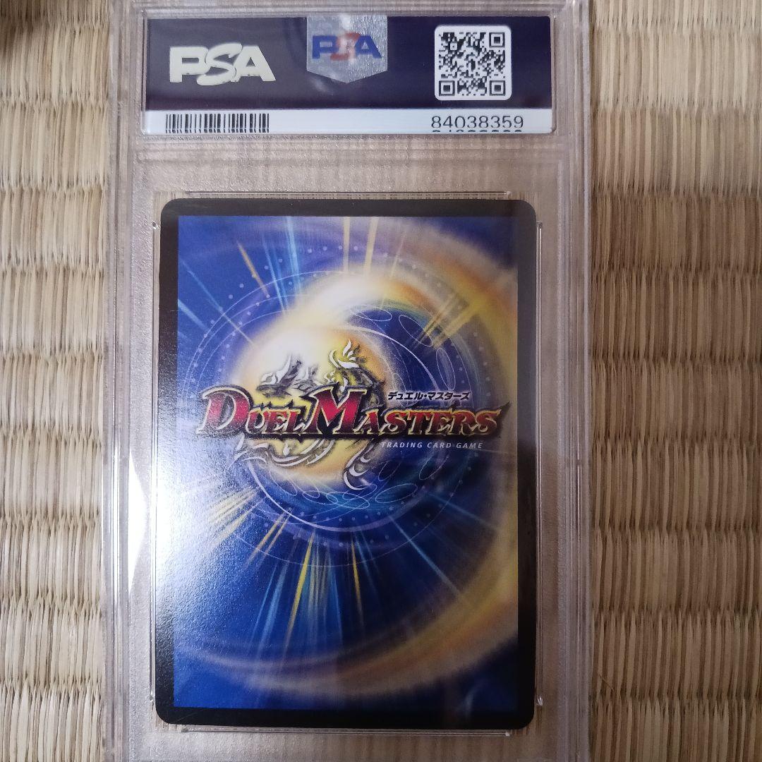 デュエマ 龍素記号 wD サイクルペディア 金トレジャー PSA10
