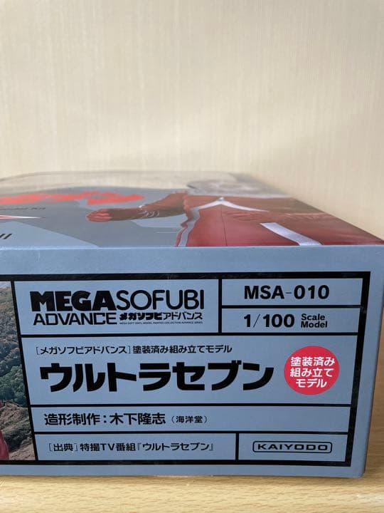 【未使用品】メガソフビアドバンス MSA-010 ウルトラセブン