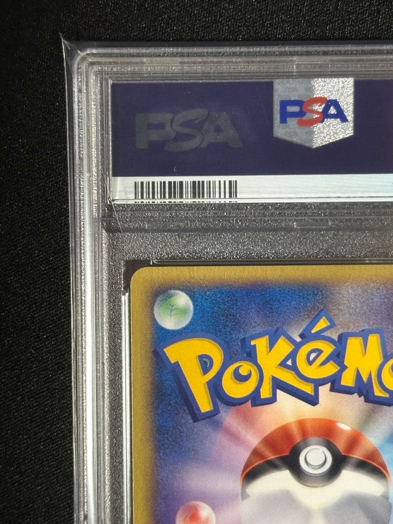 【PSA10】ヤドン マクドナルドオリジナル ミニマム★パック 014/018