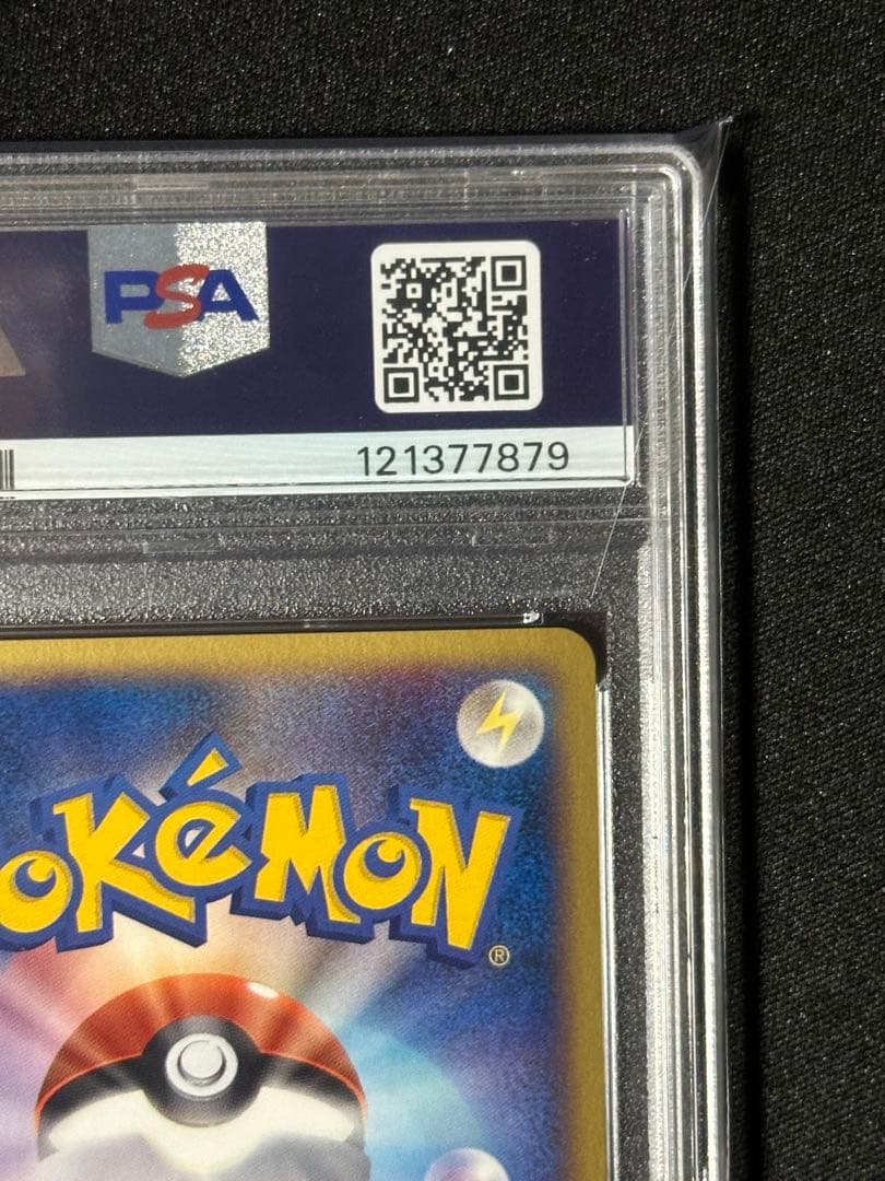 【PSA10】ヤドン マクドナルドオリジナル ミニマム★パック 014/018