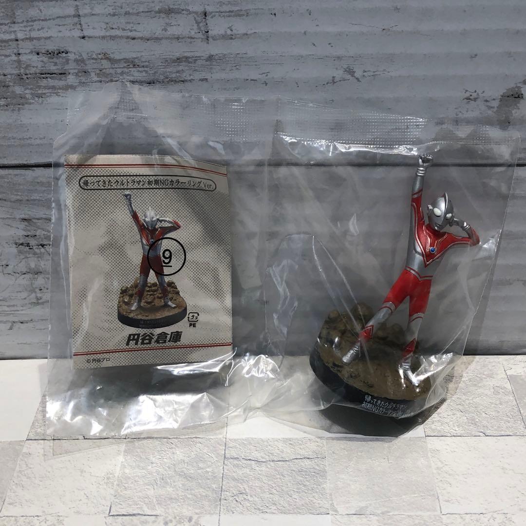 バンダイ 円谷倉庫 全8種＋シークレット コンプセット 新品未開封品