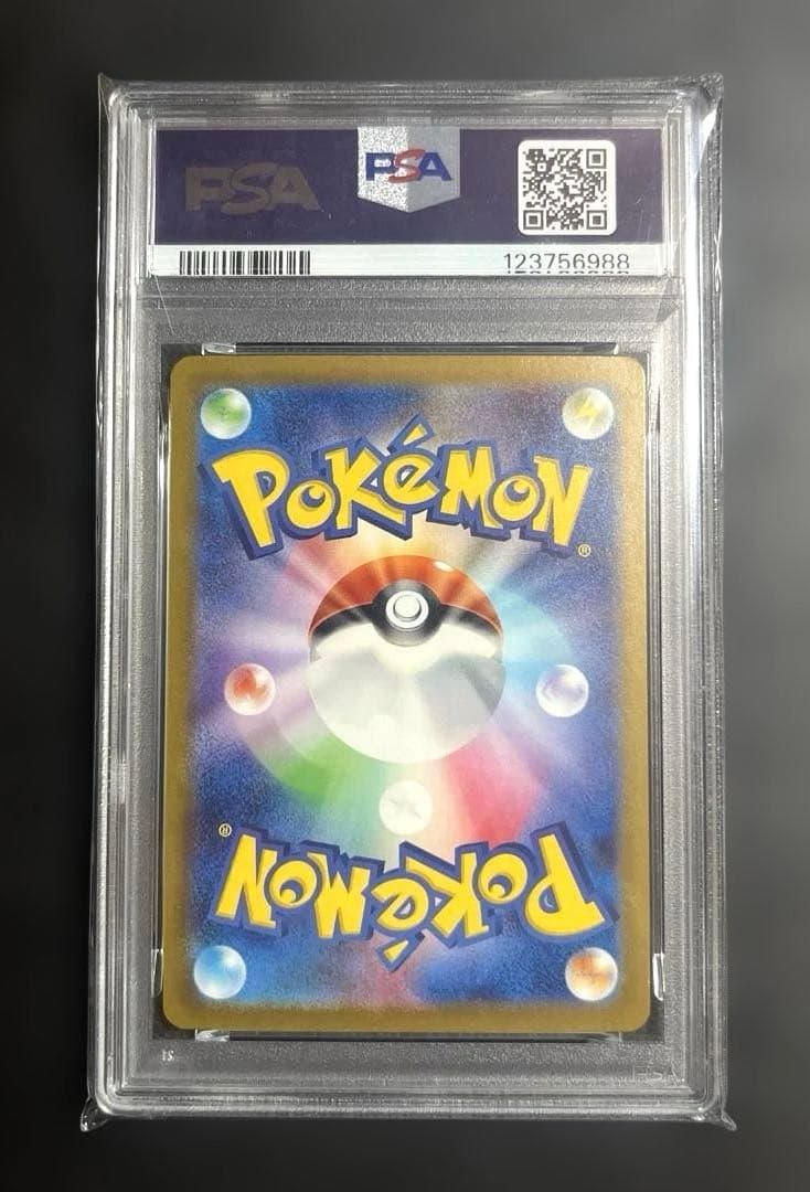 【PSA10】 ミュウex SAR シャイニートレジャー