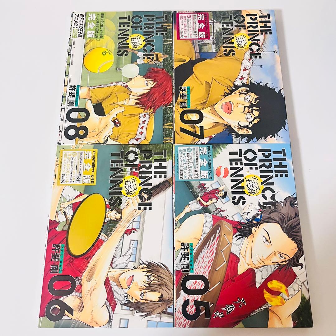 【初版】テニスの王子様　完全版　season1〜2完結　24巻セット　テニプリ