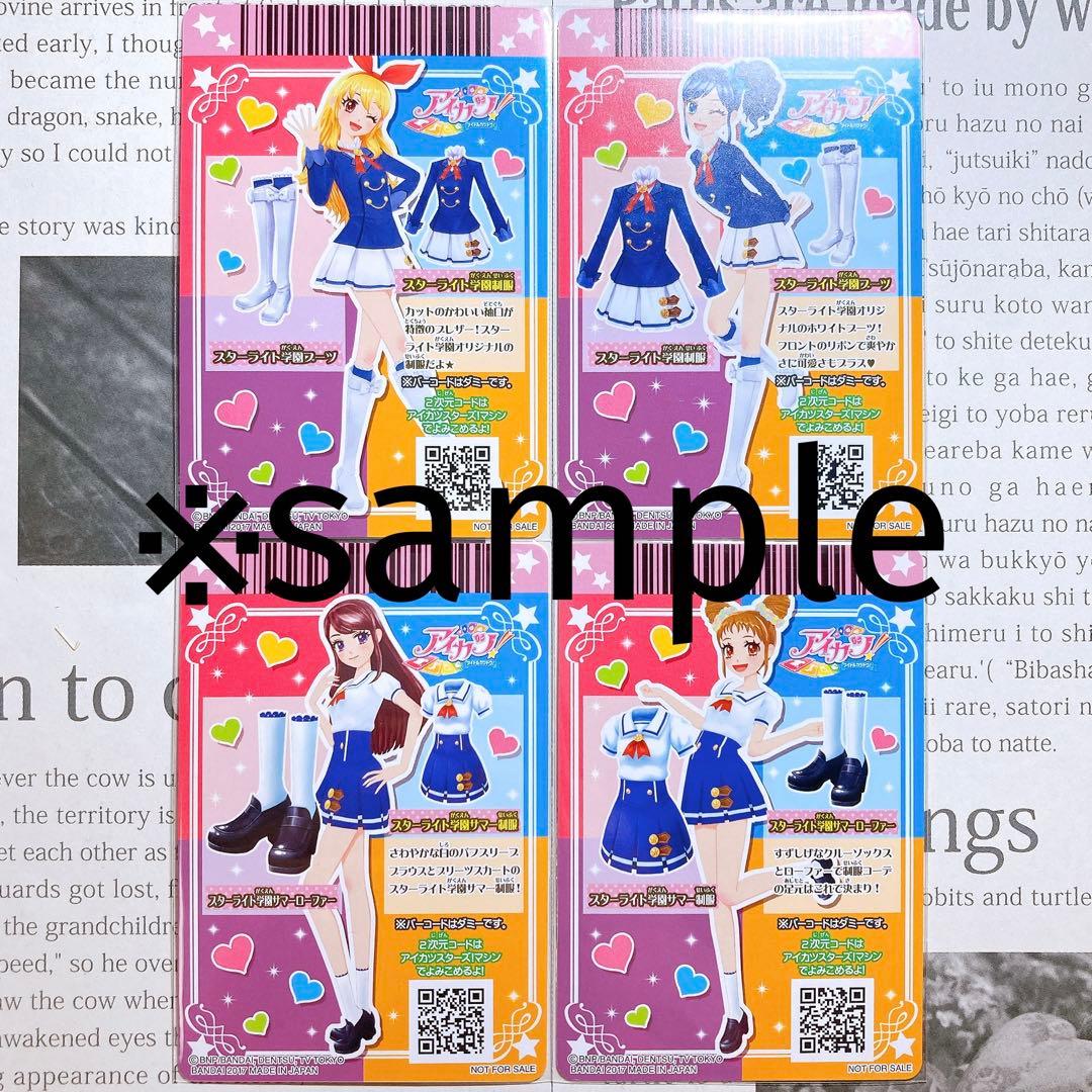 【新品・未開封】スターライト学園制服 スターライト学園サマー制服 BluRay