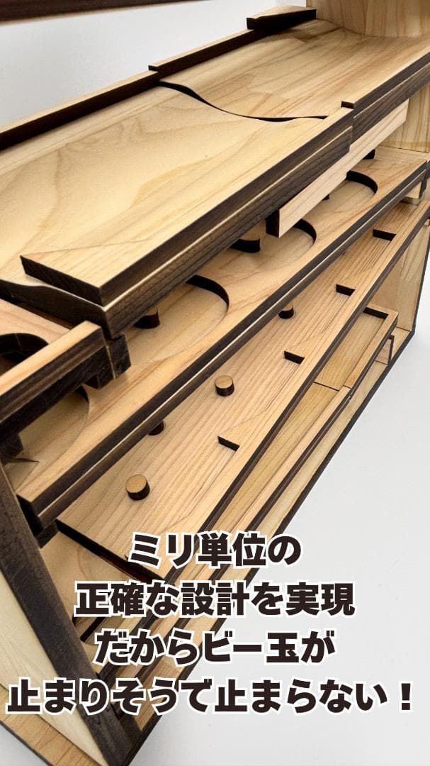 木のビー玉コロコロ装置　ビー玉コースター　ハンドメイド「マッタリンコ」