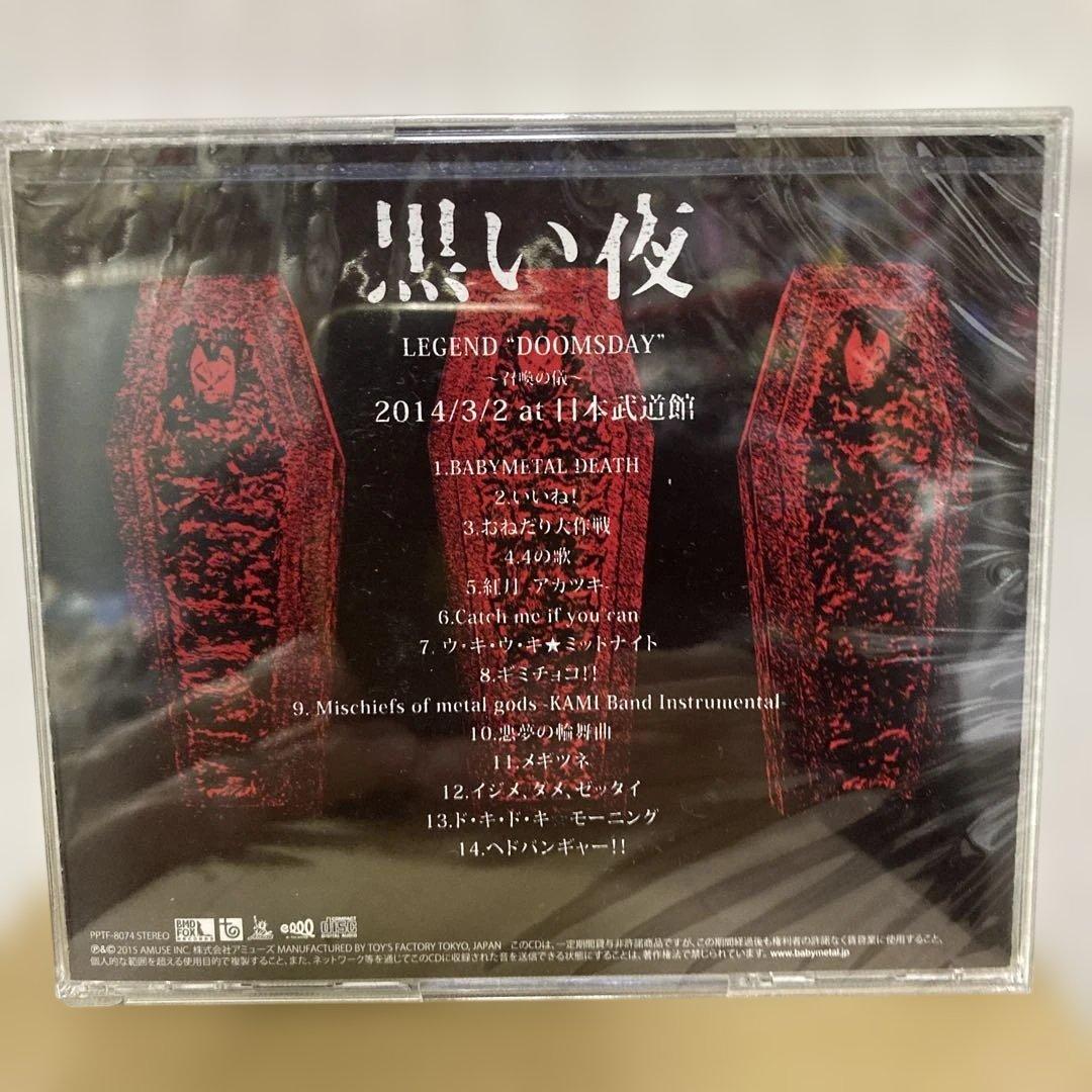 【未開封多】BABYL Budokan TheOneLimitedBox