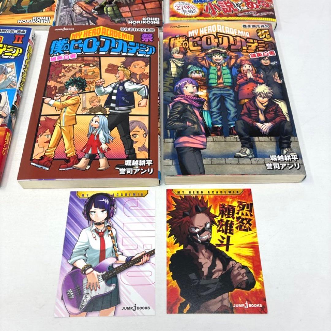 僕のヒーローアカデミア　計50冊セット　全42巻完結＋8冊！　堀越耕平　全巻