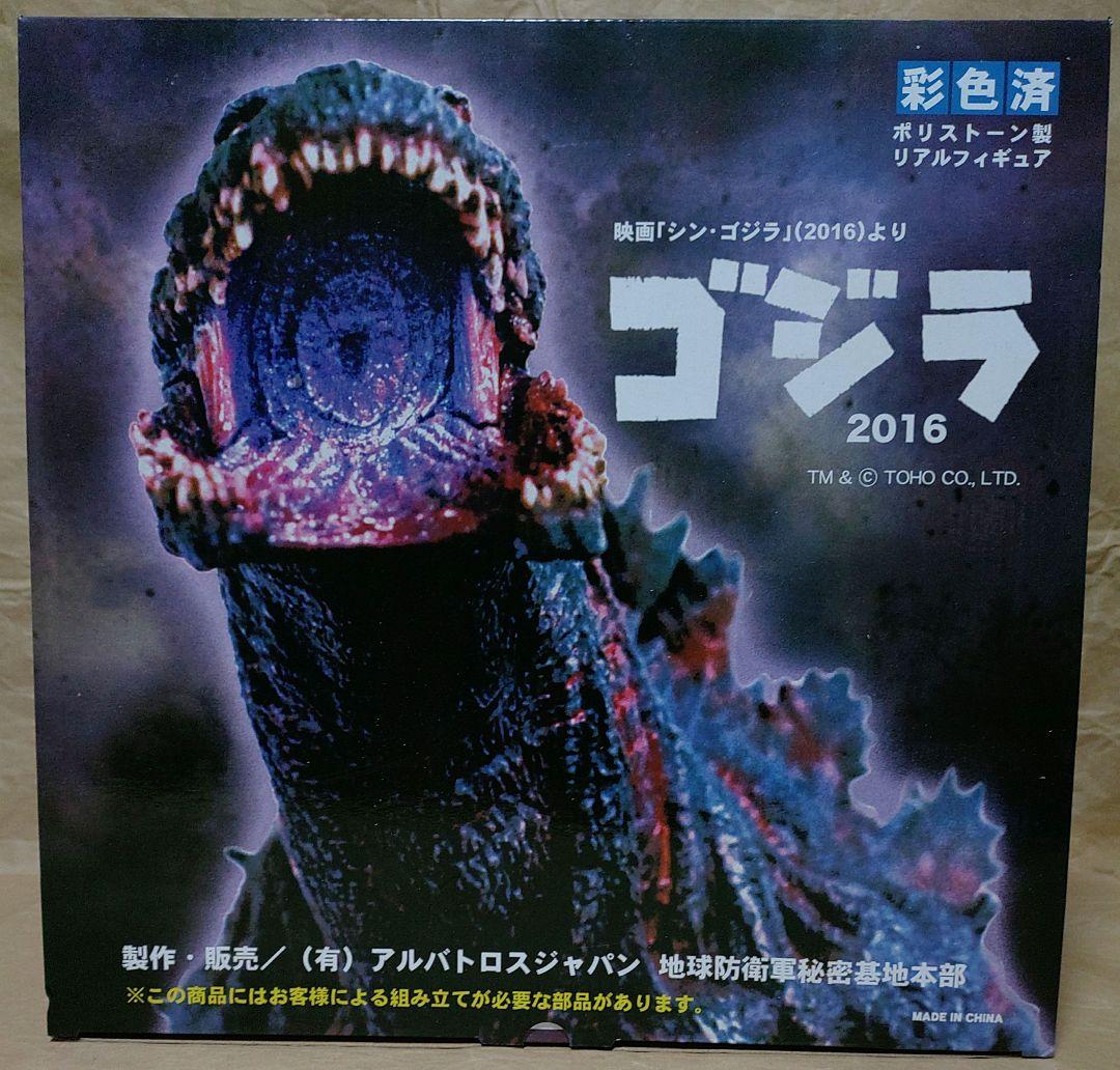 ゴジラ 2016 フィギュア ポリストーン製