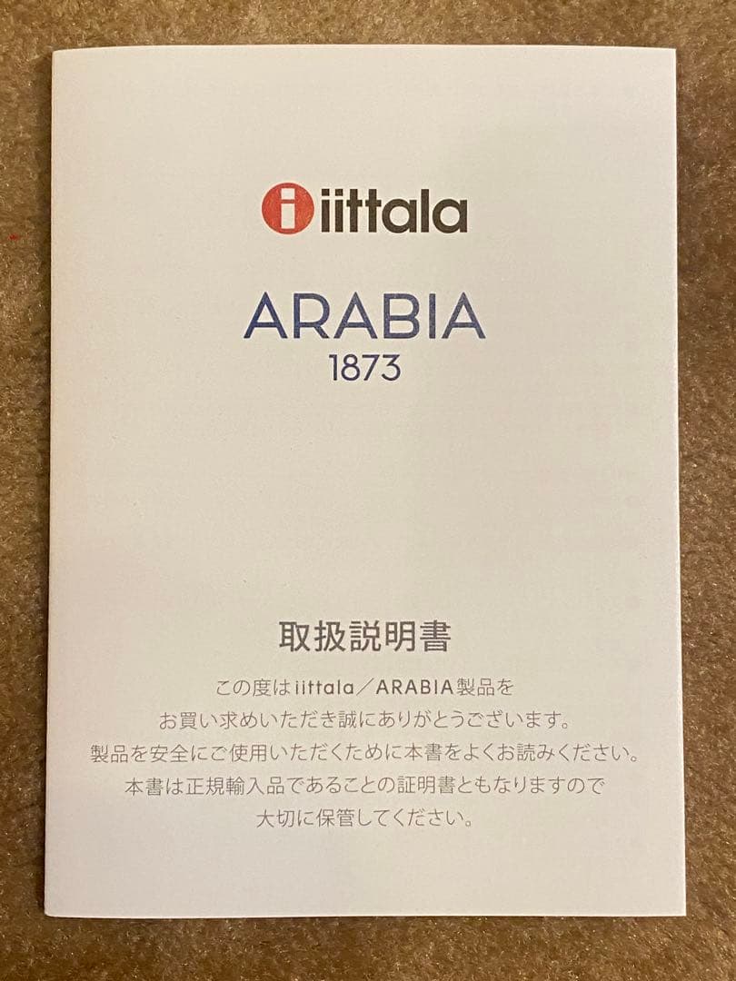 箱付きイッタラ バード アラビア ミナペルホネン