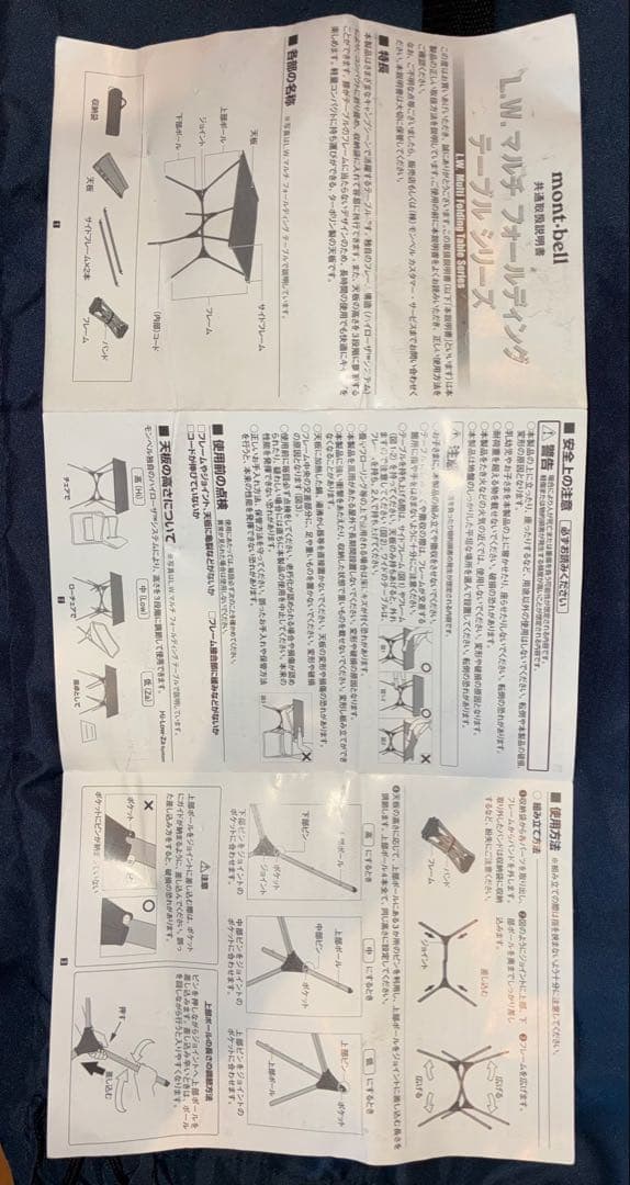 ２回使用　mont-bell L.W.マルチ　フォールディングテーブル　ワイド